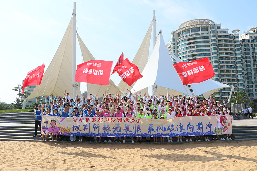 披荊斬棘無(wú)畏懼 乘風(fēng)破浪向前沖