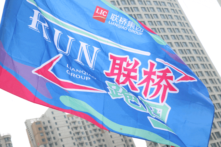 聯(lián)橋集團(tuán)2024春季越野賽熱辣開賽 | 有風(fēng)，有夢，步履不停，熱辣2024