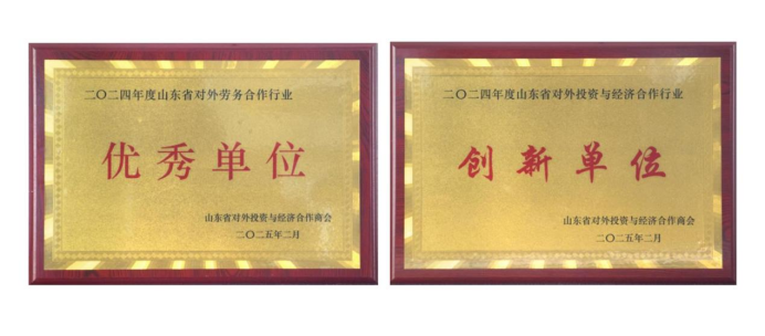聯(lián)橋人力：四獎(jiǎng)見證卓越，國際化征程再啟航